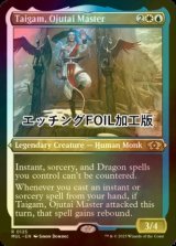 [FOIL] Taigam, Ojutai Master (Foil Etched) 【ENG】 [MUL-Multi-R]