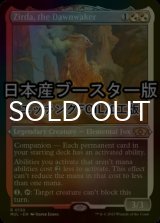 [FOIL] Zirda, the Dawnwaker ● (Foil Etched, Made in Japan) 【ENG】 [MUL-Multi-R]