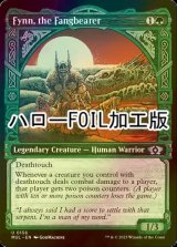 [FOIL] Fynn, the Fangbearer (Halo Foil) 【ENG】 [MUL-Green-U]
