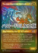 [FOIL] Radha, Coalition Warlord (Halo Foil) 【ENG】 [MUL-Multi-U]