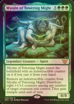 Photo1: [FOIL] Myojin of Towering Might 【ENG】 [NEC-Green-R]