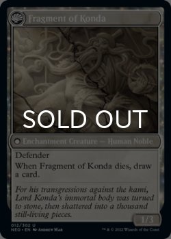 Photo2: The Fall of Lord Konda 【ENG】 [NEO-White-U]