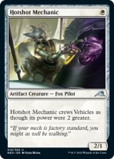 Hotshot Mechanic 【ENG】 [NEO-White-U]