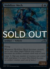 Mobilizer Mech 【ENG】 [NEO-Blue-U]