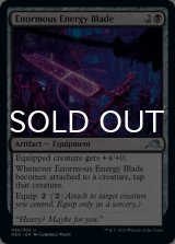 Enormous Energy Blade 【ENG】 [NEO-Black-U]