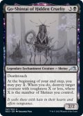 Go-Shintai of Hidden Cruelty 【ENG】 [NEO-Black-U]
