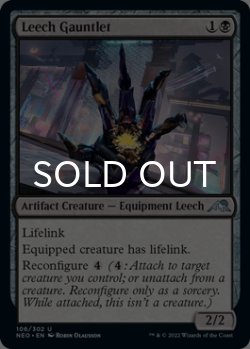 Photo1: Leech Gauntlet 【ENG】 [NEO-Black-U]