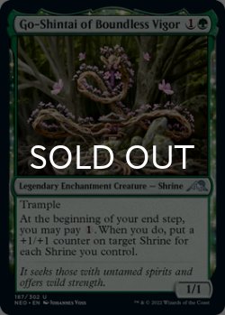 Photo1: Go-Shintai of Boundless Vigor 【ENG】 [NEO-Green-U]