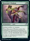 Historian's Wisdom 【ENG】 [NEO-Green-U]