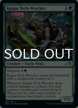 Kappa Tech-Wrecker 【ENG】 [NEO-Green-U]