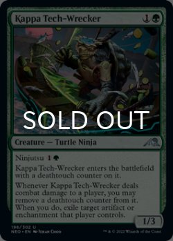 Photo1: Kappa Tech-Wrecker 【ENG】 [NEO-Green-U]