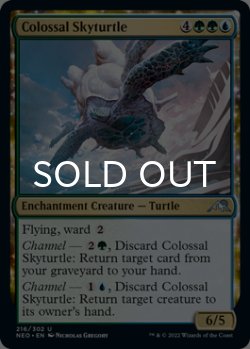 Photo1: Colossal Skyturtle 【ENG】 [NEO-Multi-U]
