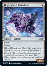 High-Speed Hoverbike 【ENG】 [NEO-Artifact-U]