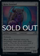 Reito Sentinel 【ENG】 [NEO-Artifact-U]