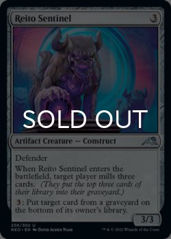 Photo1: Reito Sentinel 【ENG】 [NEO-Artifact-U]