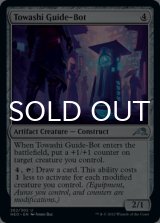 Towashi Guide-Bot 【ENG】 [NEO-Artifact-U]