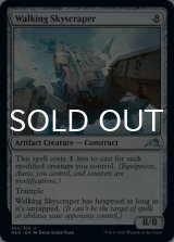 Walking Skyscraper 【ENG】 [NEO-Artifact-U]