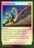 [FOIL] Banishing Slash 【ENG】 [NEO-White-U]