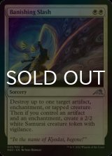 [FOIL] Banishing Slash 【ENG】 [NEO-White-U]