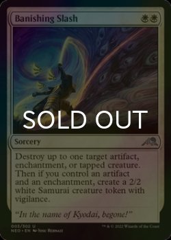 Photo1: [FOIL] Banishing Slash 【ENG】 [NEO-White-U]
