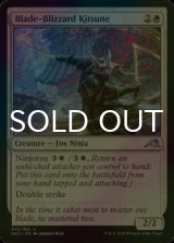 [FOIL] Blade-Blizzard Kitsune 【ENG】 [NEO-White-U]
