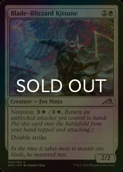 Photo1: [FOIL] Blade-Blizzard Kitsune 【ENG】 [NEO-White-U]