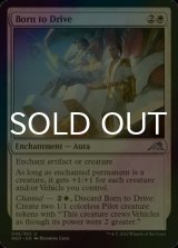 [FOIL] Born to Drive 【ENG】 [NEO-White-U]