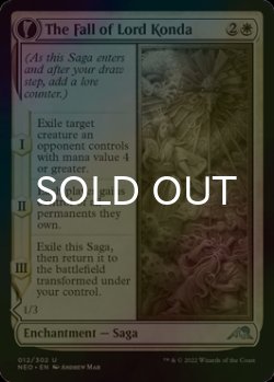 Photo1: [FOIL] The Fall of Lord Konda 【ENG】 [NEO-White-U]