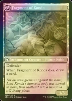 Photo2: [FOIL] The Fall of Lord Konda 【ENG】 [NEO-White-U]