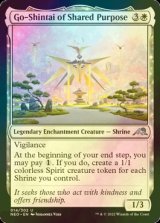 [FOIL] Go-Shintai of Shared Purpose 【ENG】 [NEO-White-U]