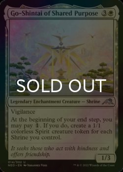 Photo1: [FOIL] Go-Shintai of Shared Purpose 【ENG】 [NEO-White-U]