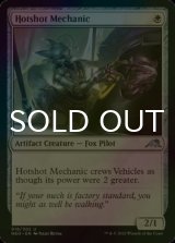 [FOIL] Hotshot Mechanic 【ENG】 [NEO-White-U]