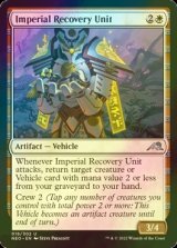 [FOIL] Imperial Recovery Unit 【ENG】 [NEO-White-U]