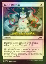 [FOIL] Lucky Offering 【ENG】 [NEO-White-C]
