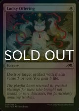 [FOIL] Lucky Offering 【ENG】 [NEO-White-C]