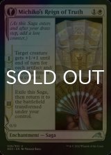 [FOIL] Michiko's Reign of Truth 【ENG】 [NEO-White-U]
