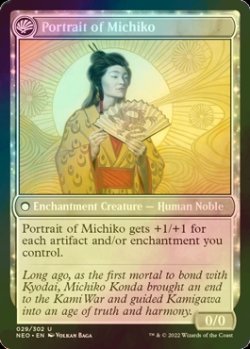 Photo2: [FOIL] Michiko's Reign of Truth 【ENG】 [NEO-White-U]