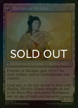 Photo2: [FOIL] Michiko's Reign of Truth 【ENG】 [NEO-White-U]