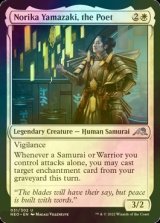 [FOIL] Norika Yamazaki, the Poet 【ENG】 [NEO-White-U]