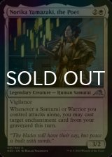 [FOIL] Norika Yamazaki, the Poet 【ENG】 [NEO-White-U]