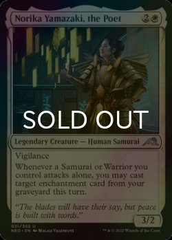 Photo1: [FOIL] Norika Yamazaki, the Poet 【ENG】 [NEO-White-U]