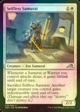 [FOIL] Selfless Samurai 【ENG】 [NEO-White-U]