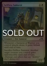 [FOIL] Selfless Samurai 【ENG】 [NEO-White-U]