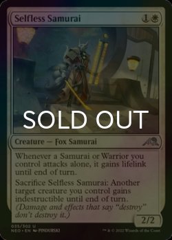 Photo1: [FOIL] Selfless Samurai 【ENG】 [NEO-White-U]