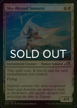 Photo1: [FOIL] Sky-Blessed Samurai 【ENG】 [NEO-White-U]