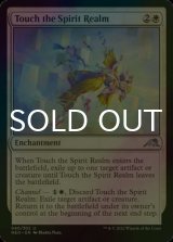 [FOIL] Touch the Spirit Realm 【ENG】 [NEO-White-U]