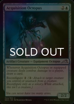 Photo1: [FOIL] Acquisition Octopus 【ENG】 [NEO-Blue-U]