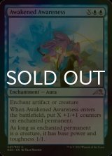[FOIL] Awakened Awareness 【ENG】 [NEO-Blue-U]
