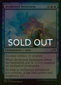 Photo1: [FOIL] Awakened Awareness 【ENG】 [NEO-Blue-U]