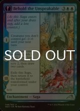 [FOIL] Behold the Unspeakable 【ENG】 [NEO-Blue-U]